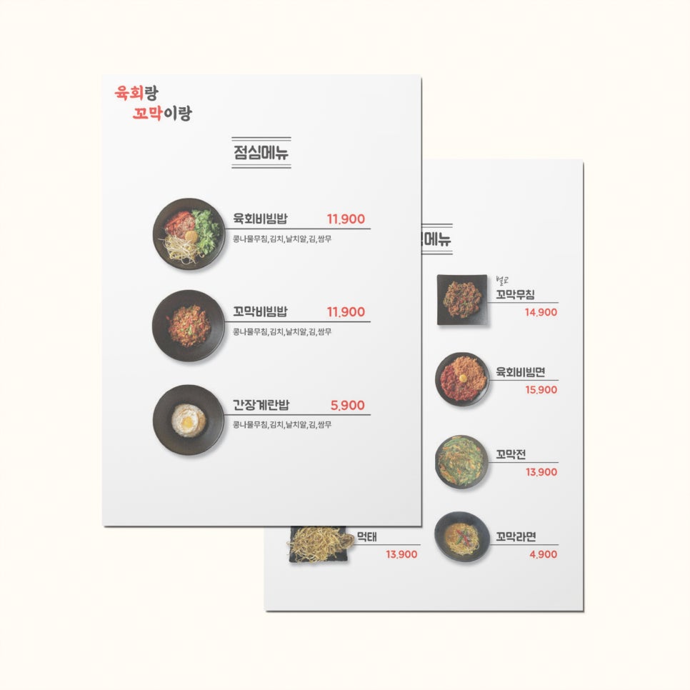 육회랑꼬막이랑 이미지
