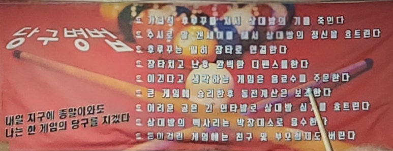 럭셔리당구장 이미지