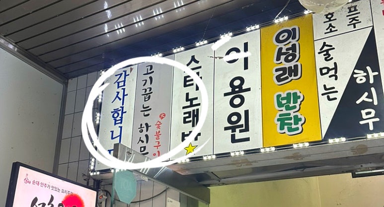 하시무 이미지