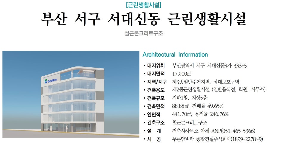 건축사사무소바램 이미지