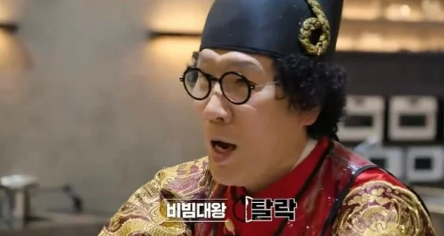 대왕비빔밥 이미지