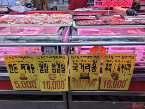 도매정육점 이미지