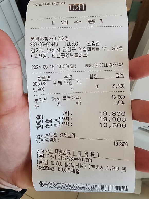 풍광쟈창차이 이미지