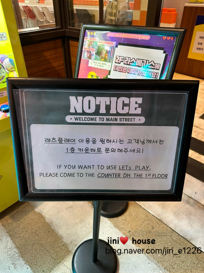 레츠플레이 이미지