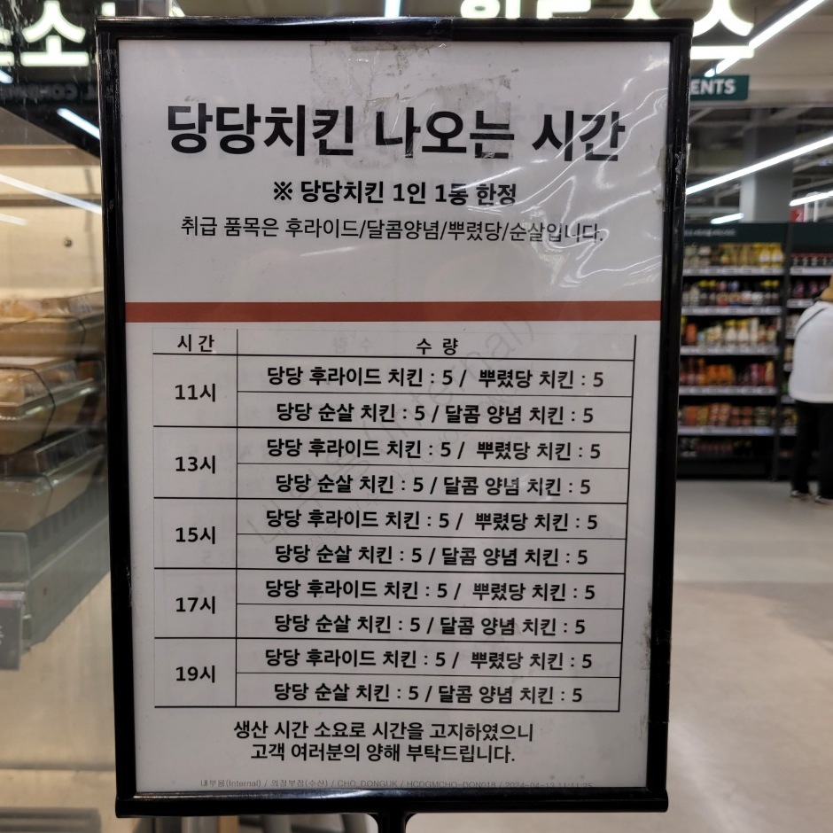 치킨플러스의정부 이미지