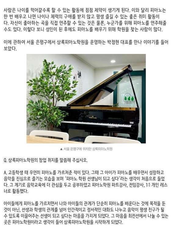 상록피아노학원 이미지