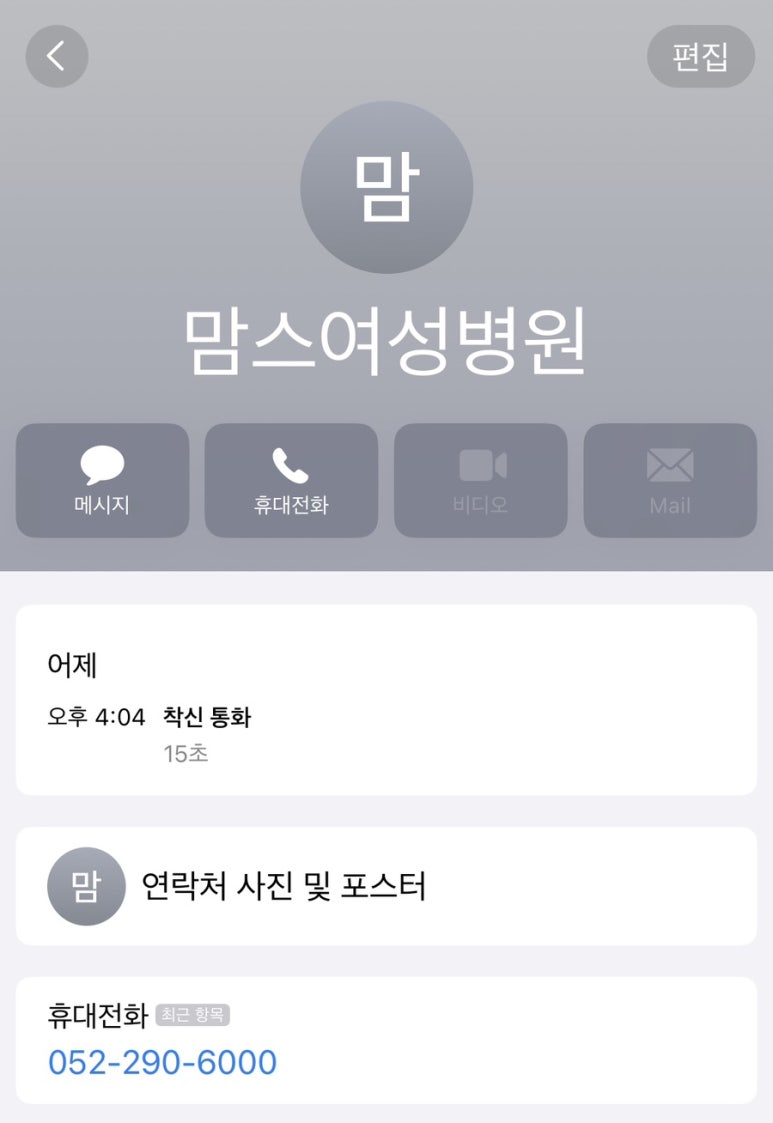 맘스여성병원 이미지