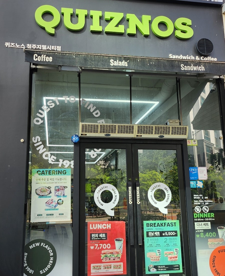 퀴즈노스청주 이미지