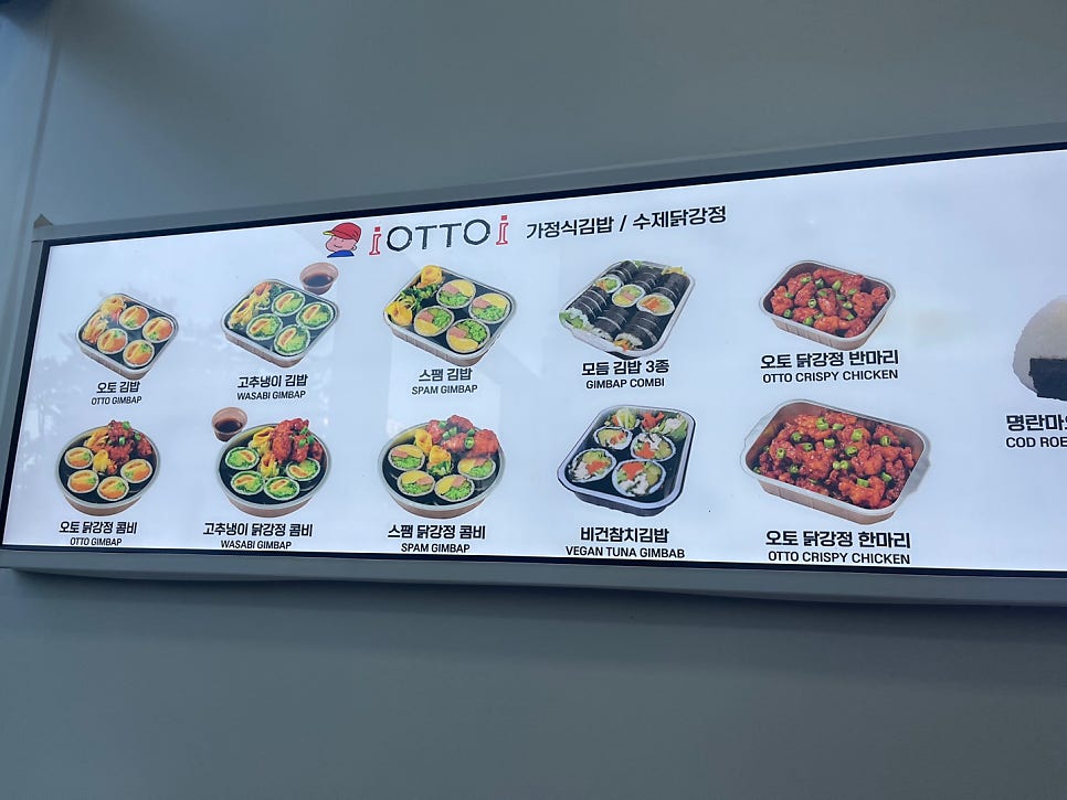 오토김밥강서 이미지