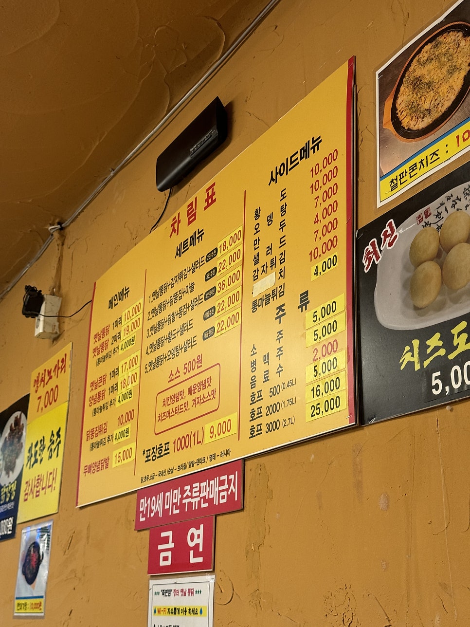 장터옛날통닭죽변점 이미지
