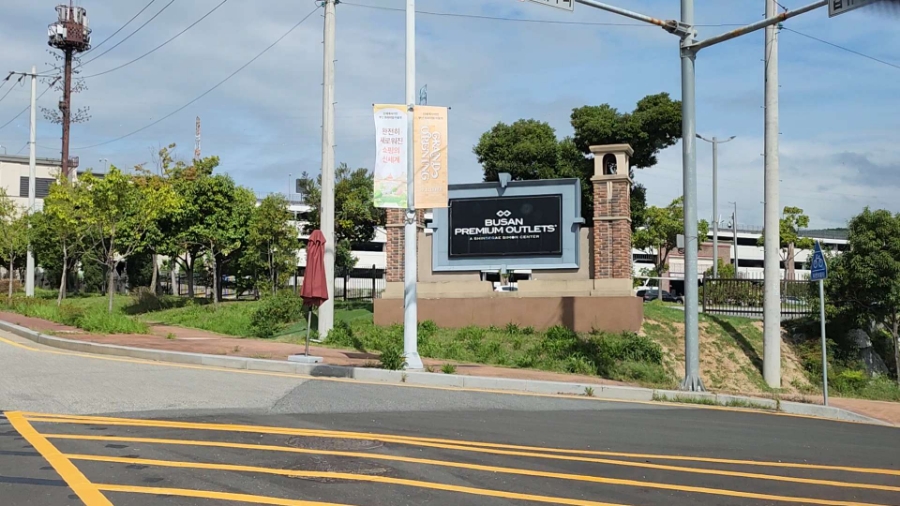 오복수산 신세계부산아울렛점 이미지