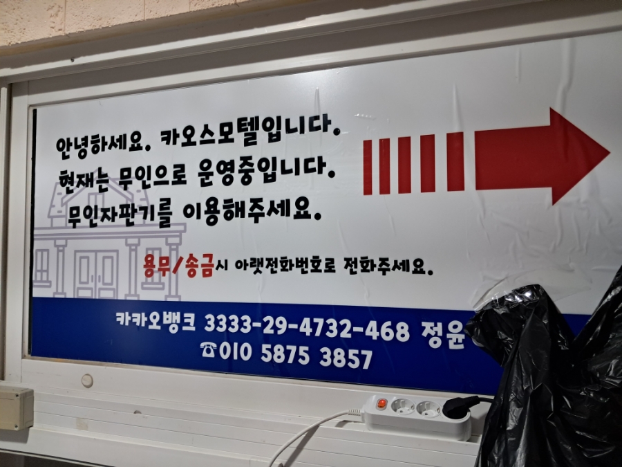 카오스모텔 이미지