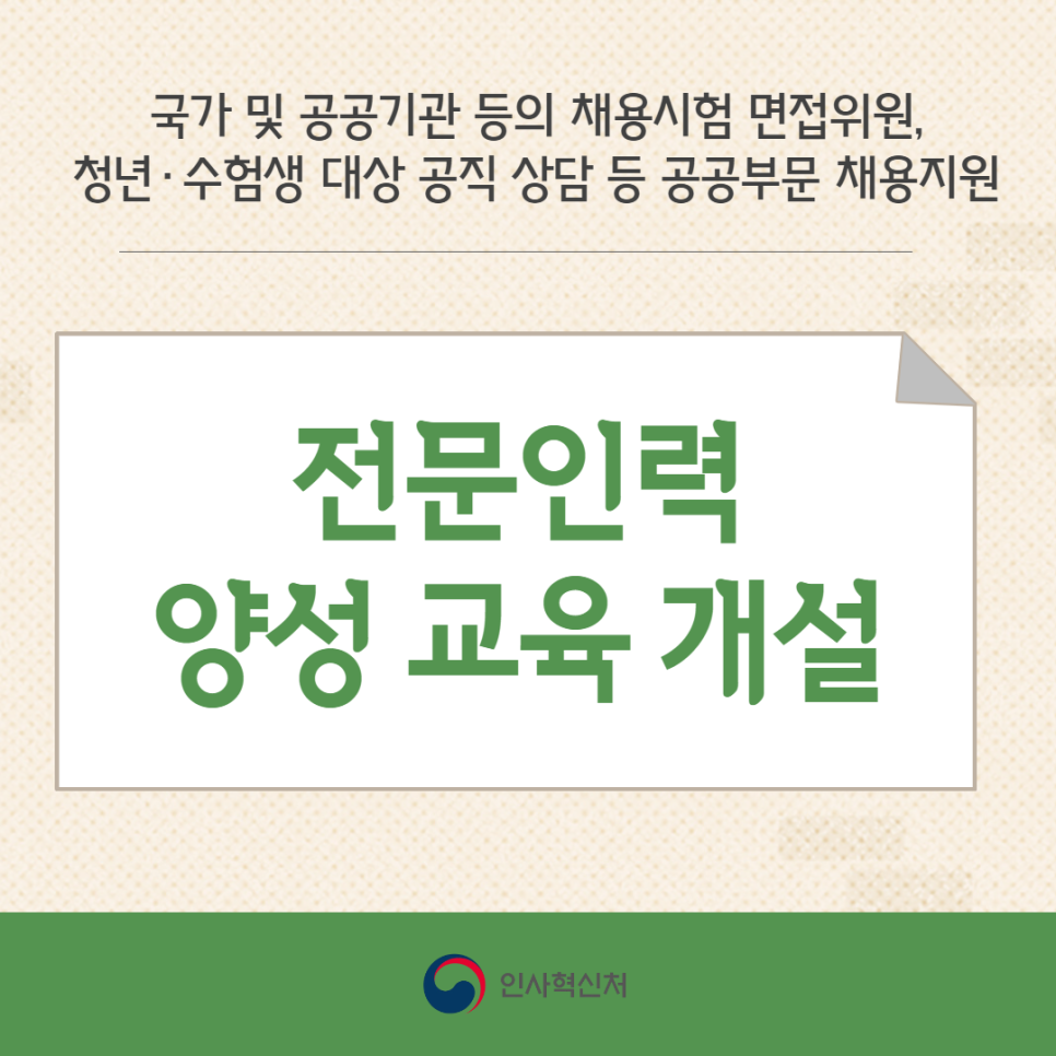 나래인력 이미지