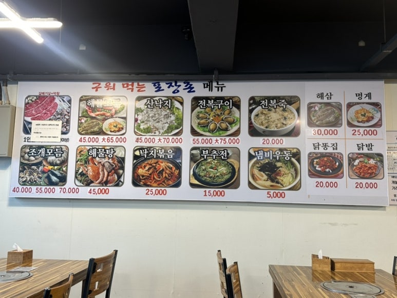 구워먹는포장촌 이미지