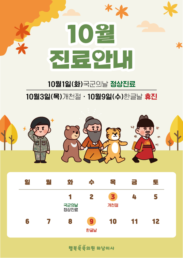 행복쑥쑥의원 이미지