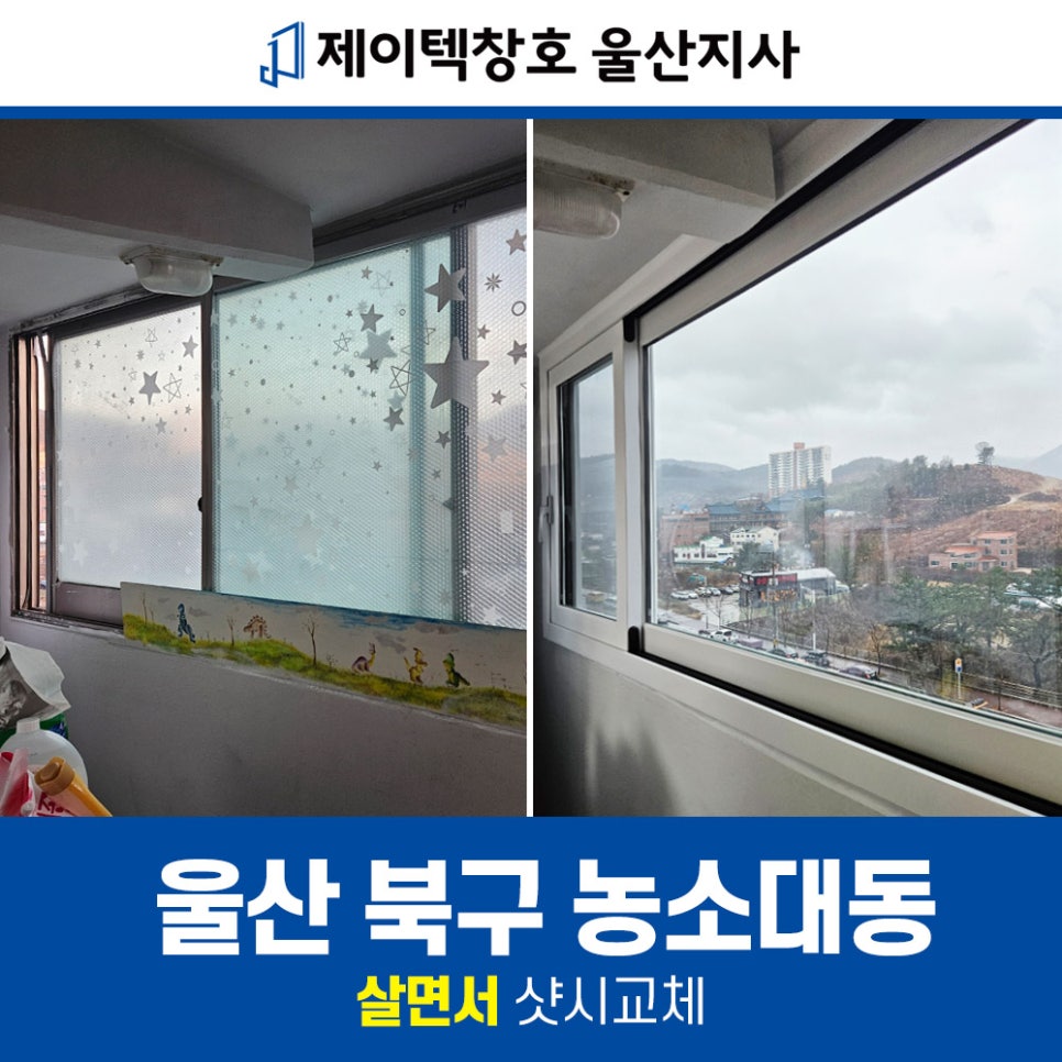 제이텍울산지사 이미지