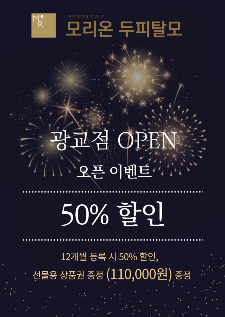 모리온두피탈모 이미지
