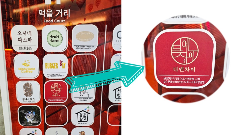 디엔차이 이미지