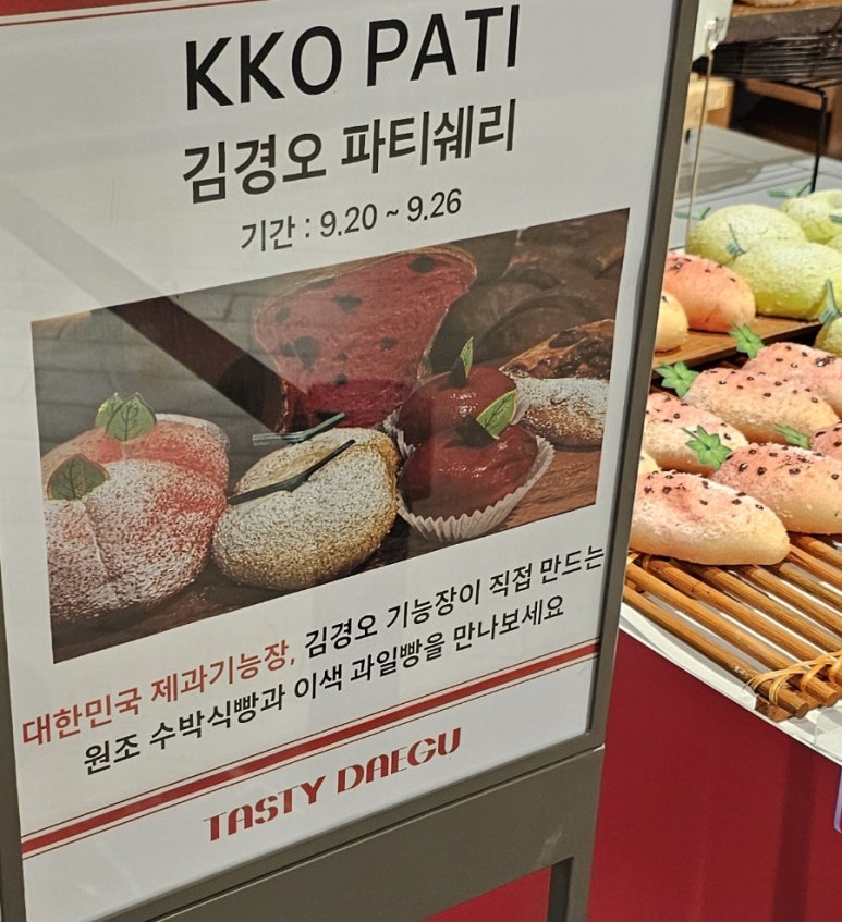 김경오빵집 이미지