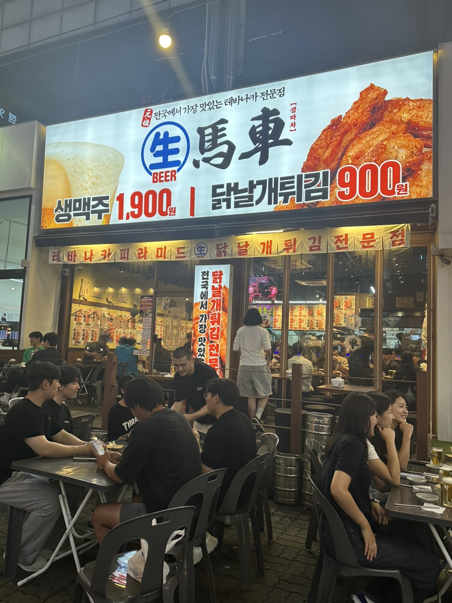 생마차고잔 이미지