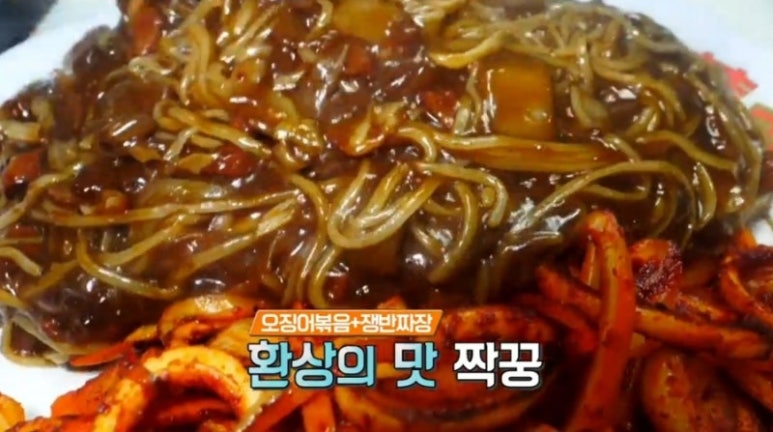 오징어의 하루 이미지