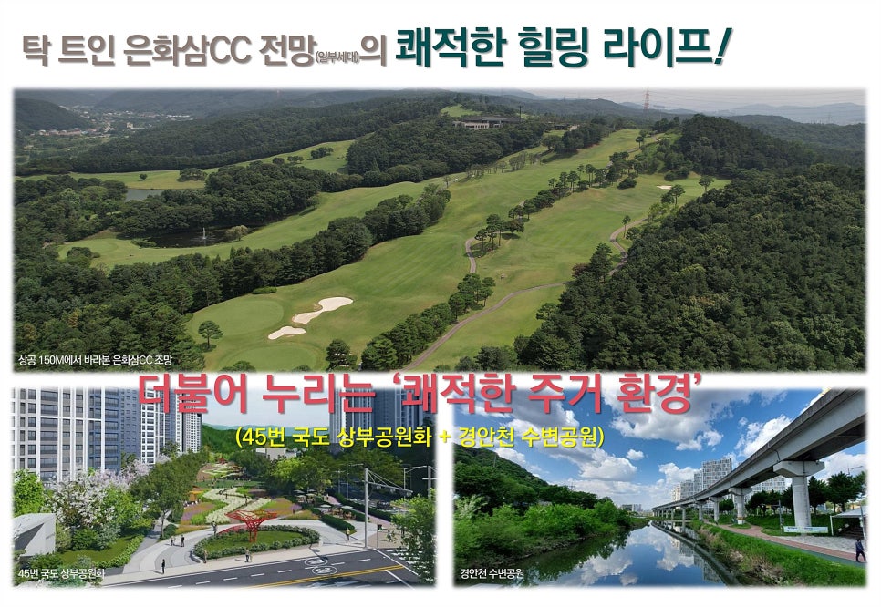 늘푸르지오어린이집 이미지