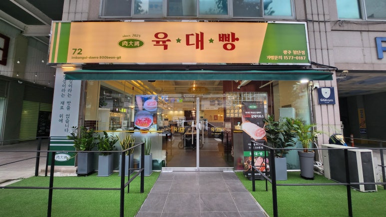 육대빵 이미지