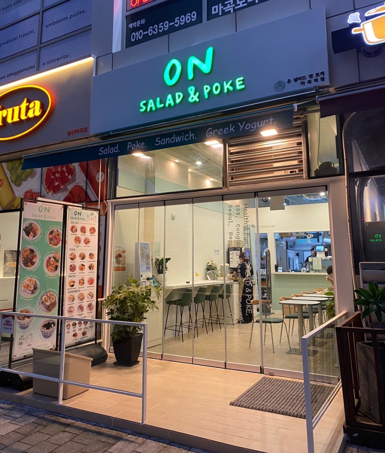 온샐러드앤포케마곡역점 이미지
