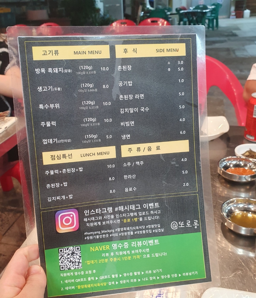 함양흑돼지식육식당 이미지