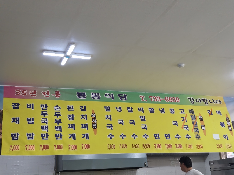 스넥식당 이미지