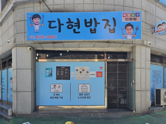 상록자이언트 이미지