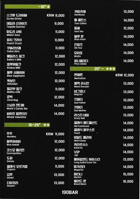 190 bar 이미지