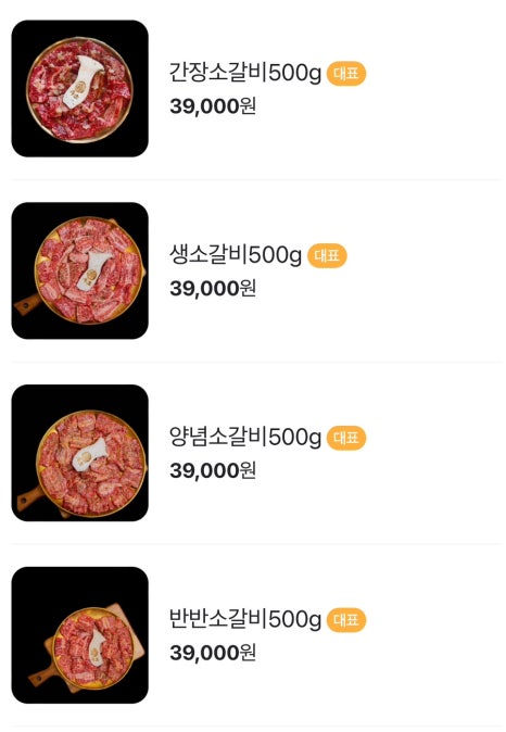 우소참숯화로구이광주 이미지