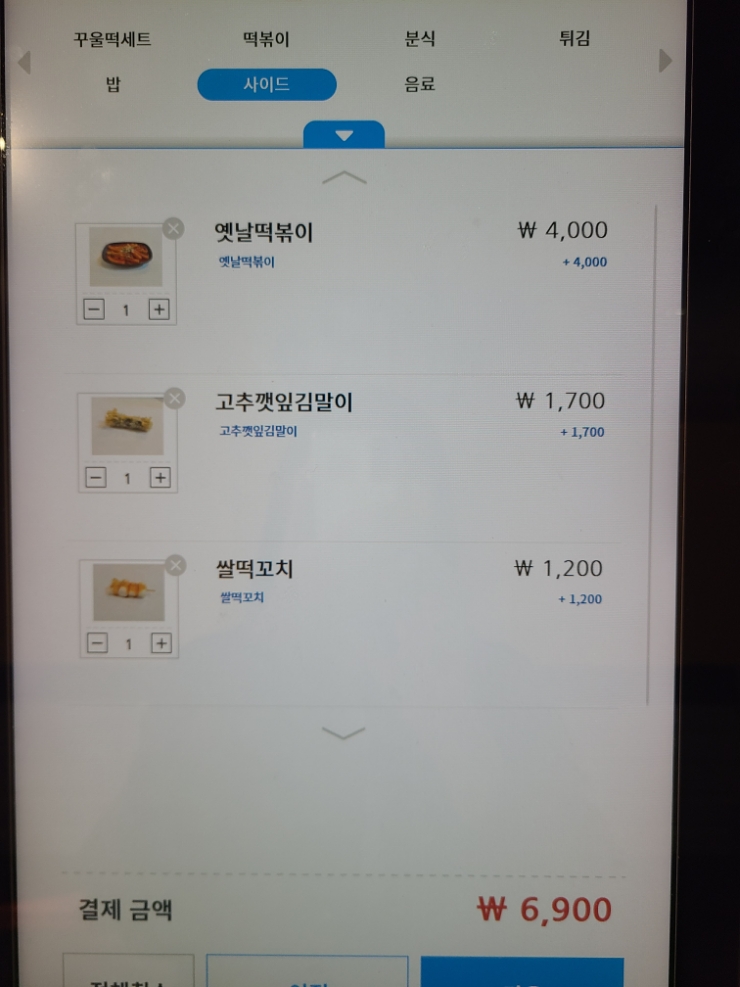 꾸울떡 이미지