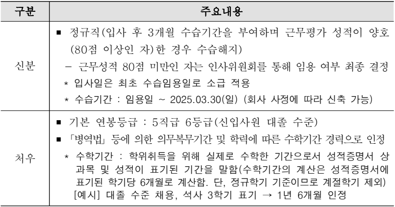한국전력기술(주) 이미지