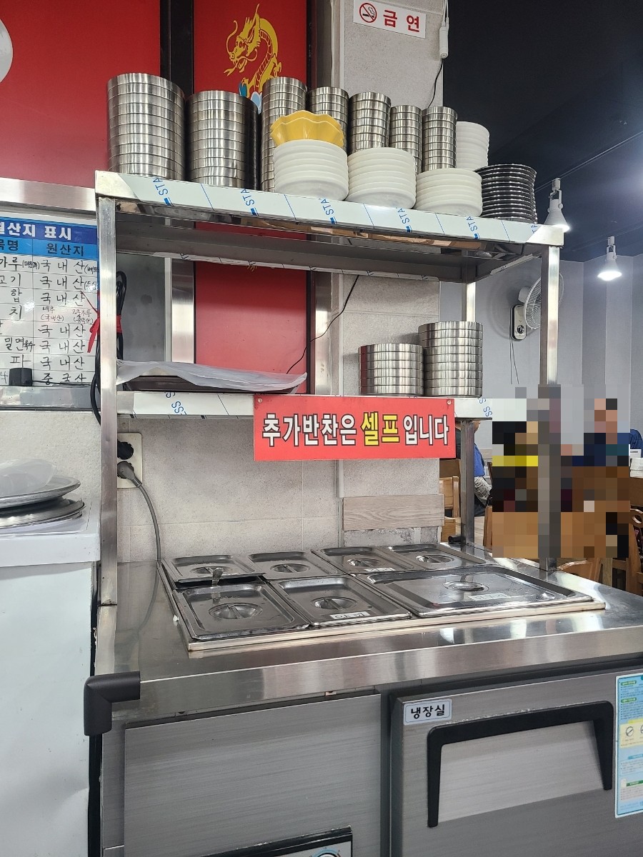 초연반점 이미지