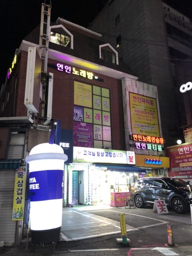 연인노래방 이미지