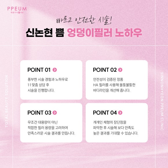 논현수의원 이미지