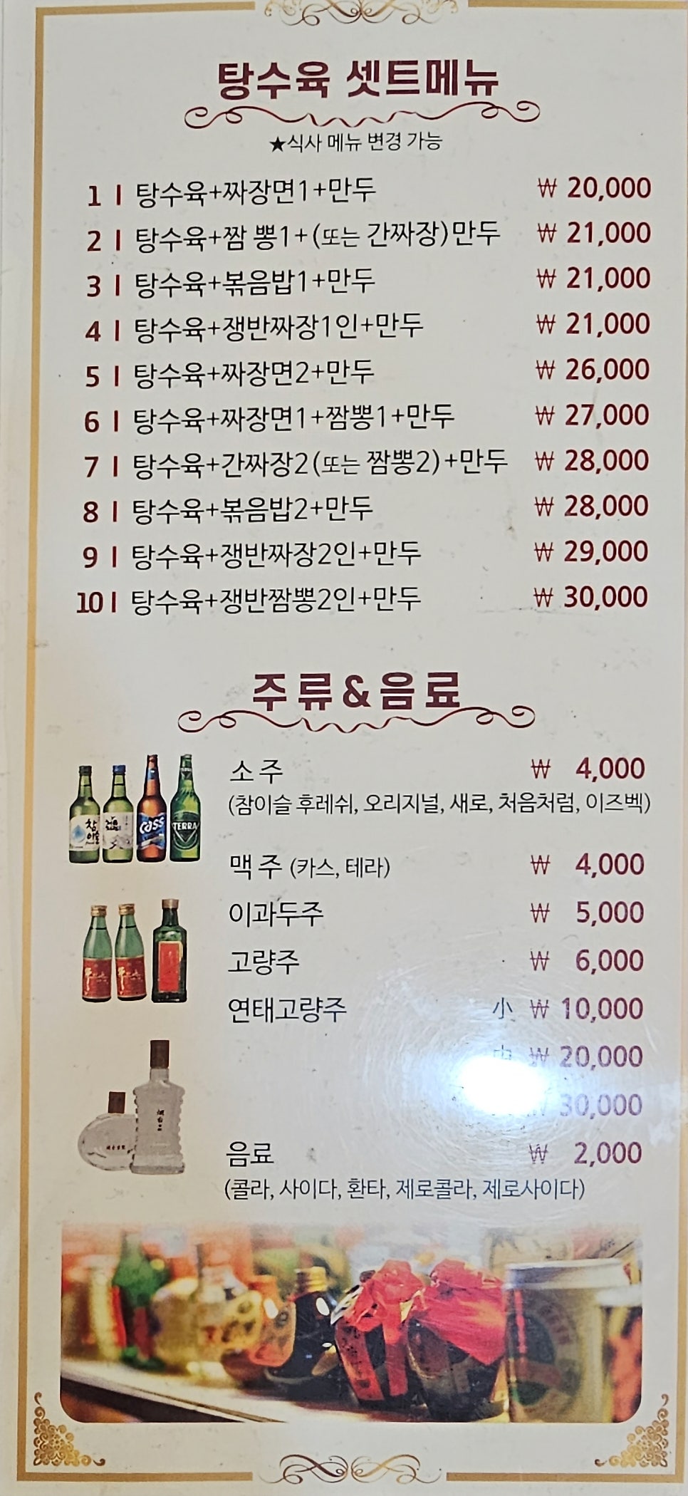 민락반점 이미지