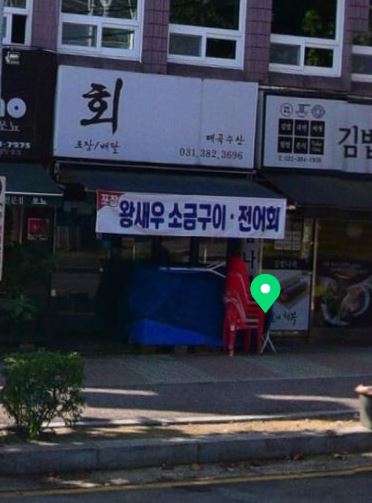 매곡수산 이미지