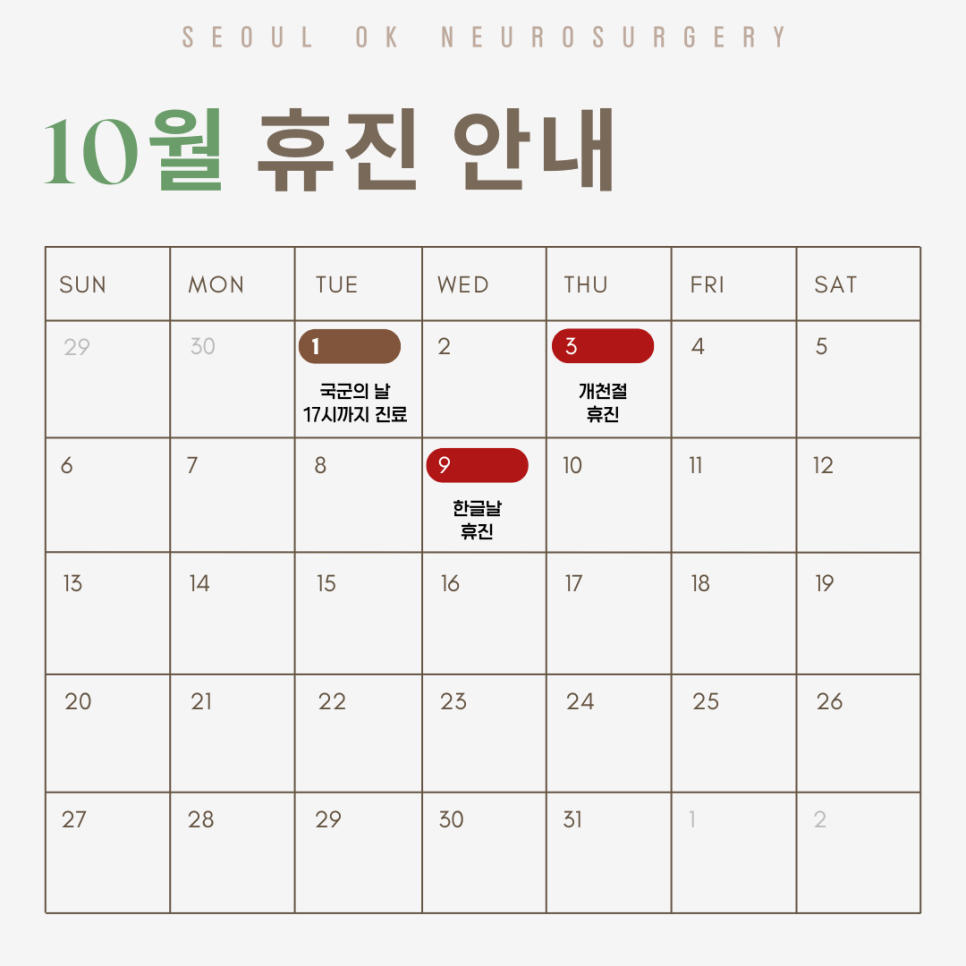 오케이신경외과 이미지