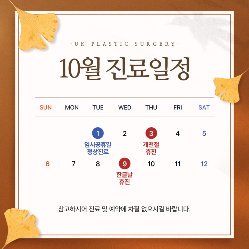 유케이성형외과 이미지