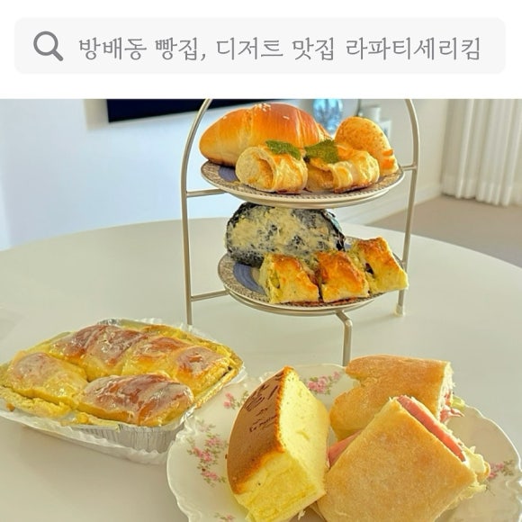 라파티세리 킴 이미지