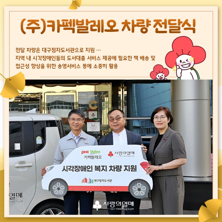 (주)카펙발레오 이미지