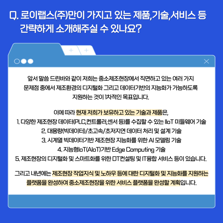 주식회사 데이터랩스 이미지
