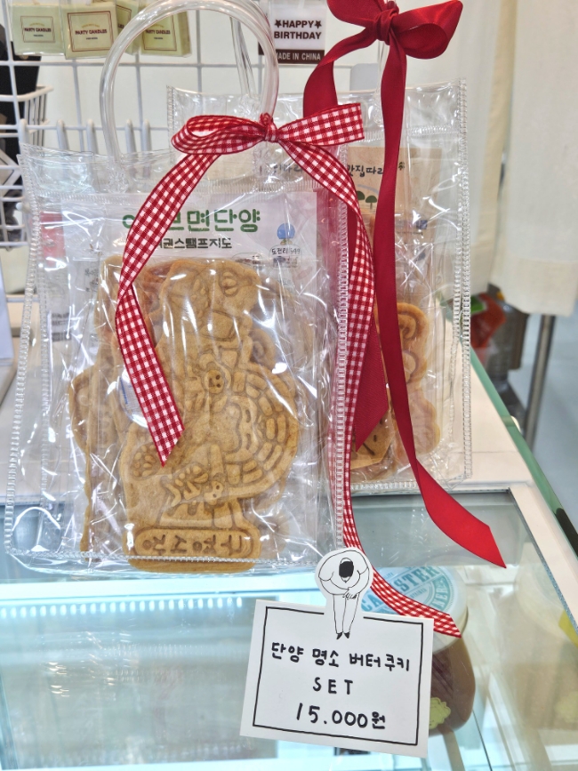 예쁘면 단양 제과점 이미지