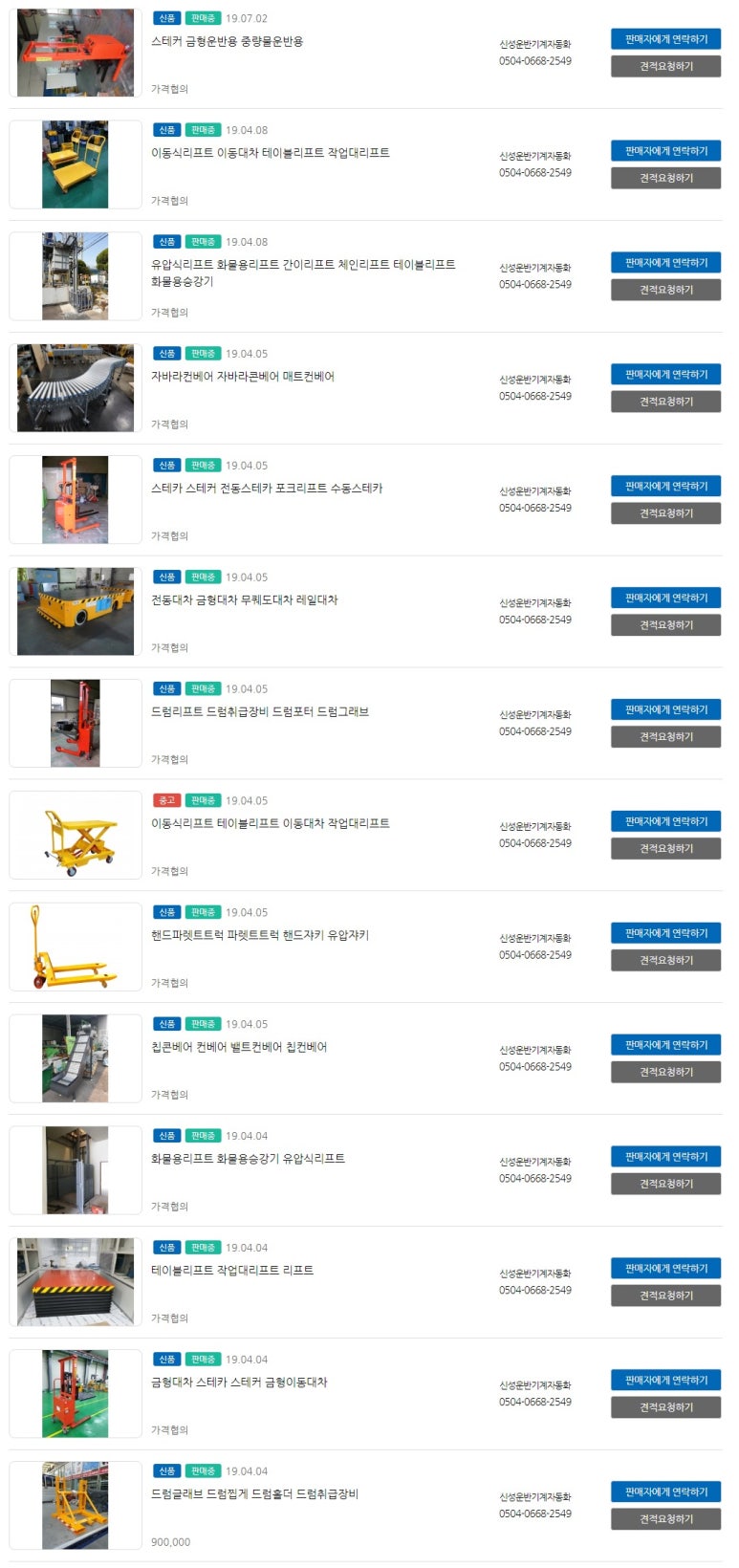 정진물류 이미지