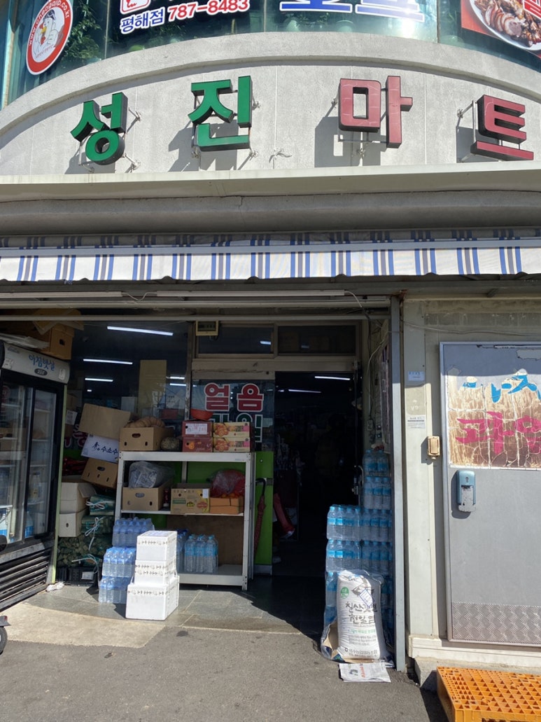 미리내호프 이미지