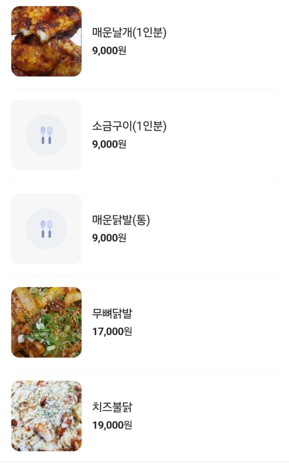 땡겨불닭 이미지