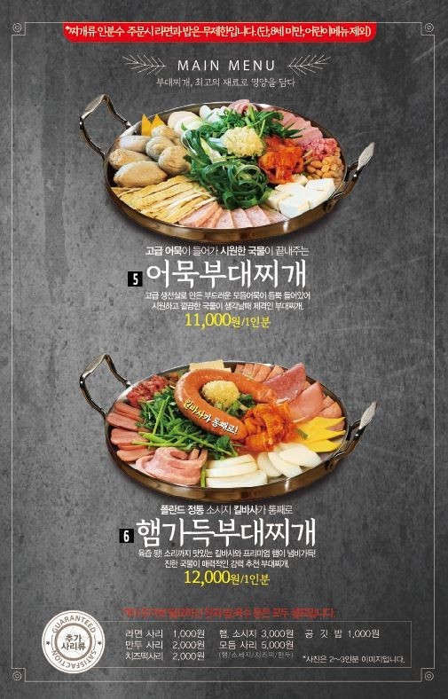 153포인츠부대찌개 이미지